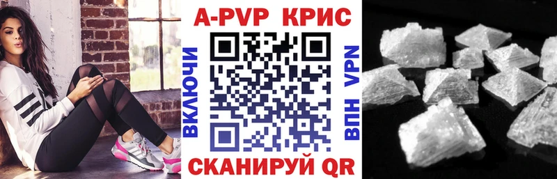 Купить  Благодарный  Alpha-PVP СК КРИС 