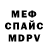 Первитин кристалл Erick Cardenas