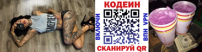 Кодеиновый сироп Lean напиток Lean (лин)  Купить где  Благодарный 