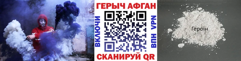 Купить закладки  Благодарный  ГЕРОИН гречка 