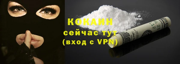 COCAINE Киреевск