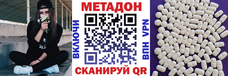 Купить  Благодарный  Метадон белоснежный 